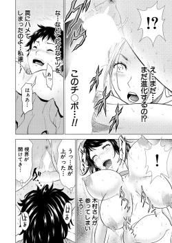 Page 196 of COMIC Mugen Tensei 2023-08