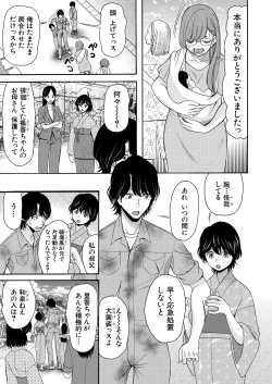 Page 257 of COMIC Mugen Tensei 2023-08