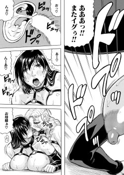 Page 439 of COMIC Mugen Tensei 2023-08