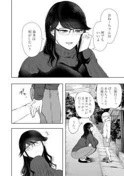 Page 458 of COMIC Mugen Tensei 2023-08