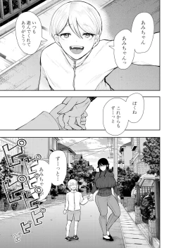 Page 459 of COMIC Mugen Tensei 2023-08