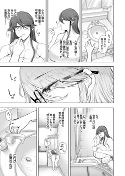 Page 461 of COMIC Mugen Tensei 2023-08