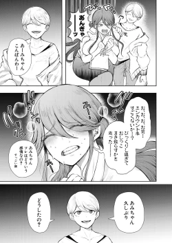 Page 467 of COMIC Mugen Tensei 2023-08