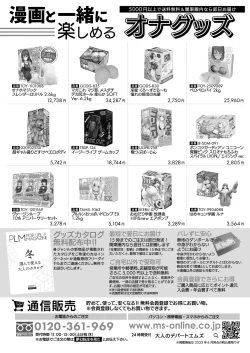 Page 518 of COMIC Mugen Tensei 2023-08