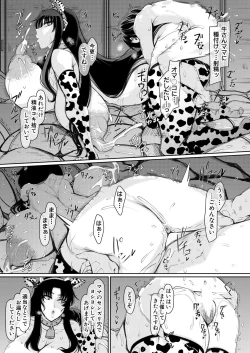 Page 551 of COMIC Mugen Tensei 2023-08