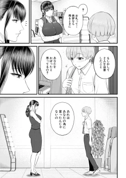 Page 57 of COMIC Mugen Tensei 2023-08