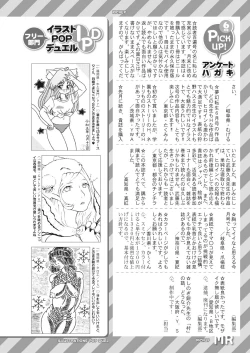 Page 602 of COMIC Mugen Tensei 2023-08