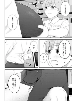 Page 66 of COMIC Mugen Tensei 2023-08