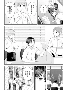 Page 78 of COMIC Mugen Tensei 2023-08