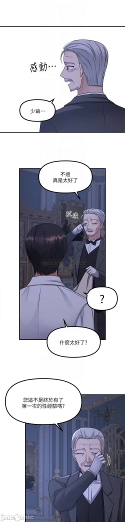 Page 108 of Elf Who Likes to be Humiliated Chapters 21 to 30