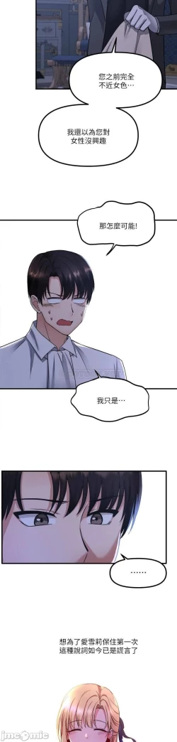 Page 109 of Elf Who Likes to be Humiliated Chapters 21 to 30