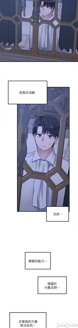 Page 115 of Elf Who Likes to be Humiliated Chapters 21 to 30