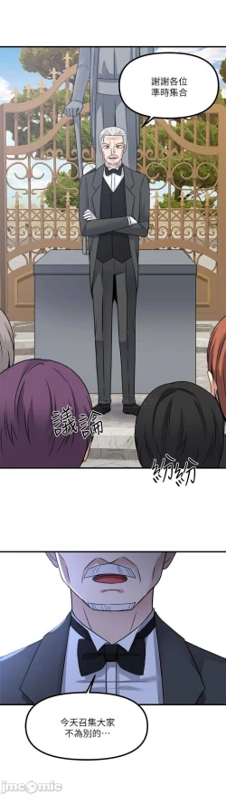 Page 119 of Elf Who Likes to be Humiliated Chapters 21 to 30