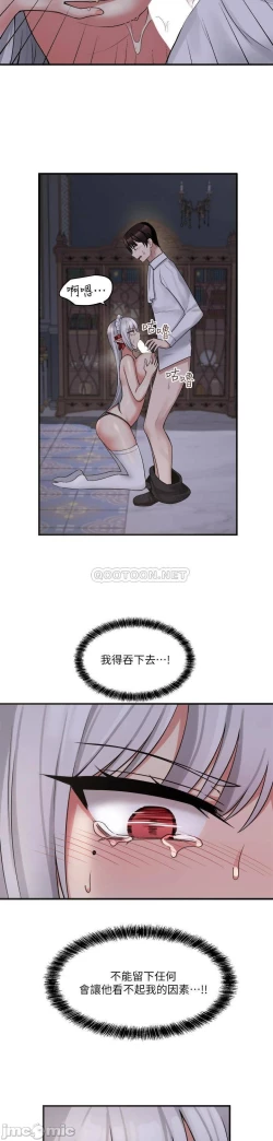 Page 11 of Elf Who Likes to be Humiliated Chapters 21 to 30