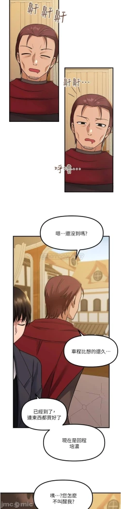 Page 141 of Elf Who Likes to be Humiliated Chapters 21 to 30