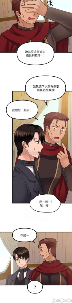 Page 147 of Elf Who Likes to be Humiliated Chapters 21 to 30