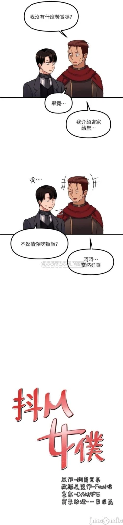 Page 148 of Elf Who Likes to be Humiliated Chapters 21 to 30