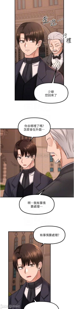 Page 150 of Elf Who Likes to be Humiliated Chapters 21 to 30