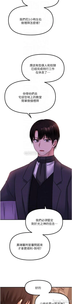 Page 156 of Elf Who Likes to be Humiliated Chapters 21 to 30