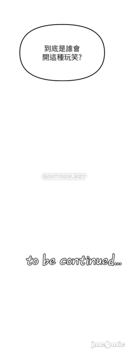 Page 175 of Elf Who Likes to be Humiliated Chapters 21 to 30