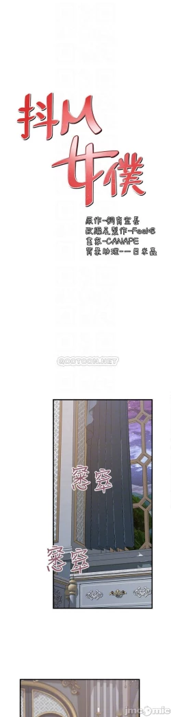 Page 187 of Elf Who Likes to be Humiliated Chapters 21 to 30