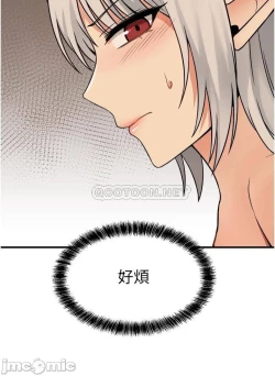 Page 195 of Elf Who Likes to be Humiliated Chapters 21 to 30