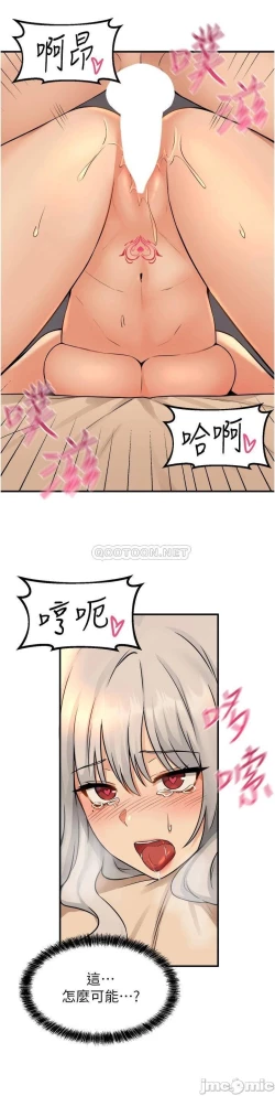 Page 204 of Elf Who Likes to be Humiliated Chapters 21 to 30