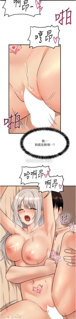 Page 238 of Elf Who Likes to be Humiliated Chapters 21 to 30