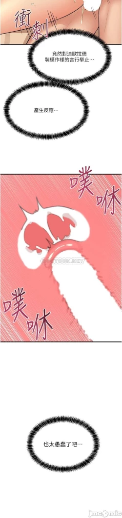 Page 239 of Elf Who Likes to be Humiliated Chapters 21 to 30