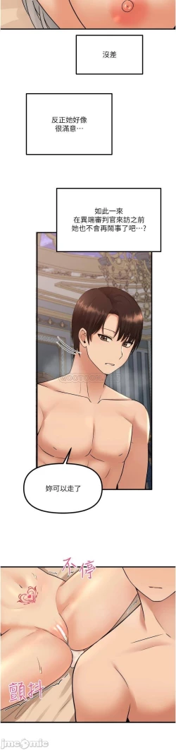 Page 242 of Elf Who Likes to be Humiliated Chapters 21 to 30