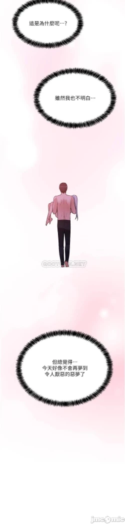 Page 246 of Elf Who Likes to be Humiliated Chapters 21 to 30