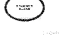 Page 251 of Elf Who Likes to be Humiliated Chapters 21 to 30