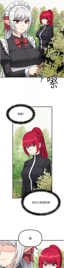 Page 253 of Elf Who Likes to be Humiliated Chapters 21 to 30