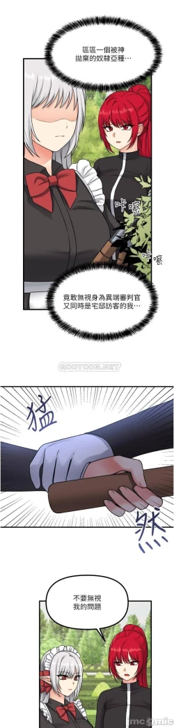 Page 255 of Elf Who Likes to be Humiliated Chapters 21 to 30