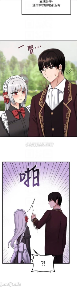 Page 263 of Elf Who Likes to be Humiliated Chapters 21 to 30