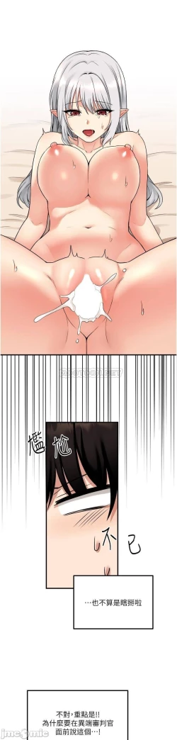 Page 267 of Elf Who Likes to be Humiliated Chapters 21 to 30