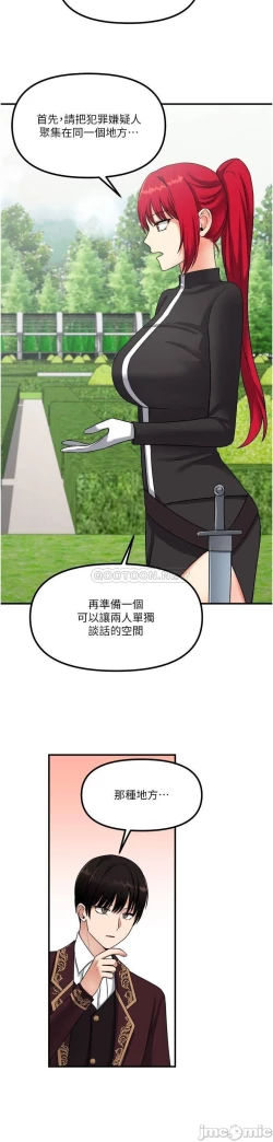 Page 271 of Elf Who Likes to be Humiliated Chapters 21 to 30