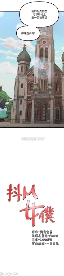 Page 272 of Elf Who Likes to be Humiliated Chapters 21 to 30