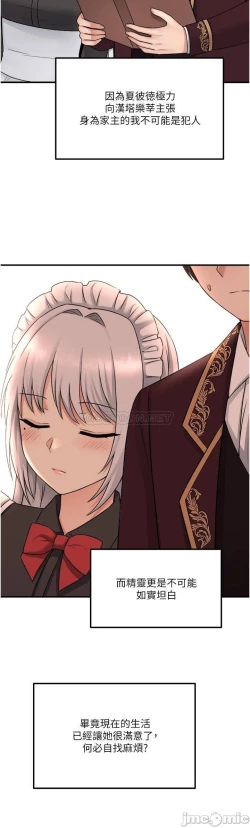 Page 275 of Elf Who Likes to be Humiliated Chapters 21 to 30