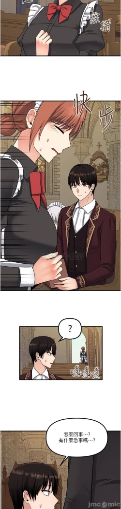 Page 277 of Elf Who Likes to be Humiliated Chapters 21 to 30