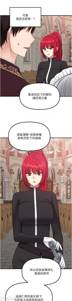 Page 286 of Elf Who Likes to be Humiliated Chapters 21 to 30