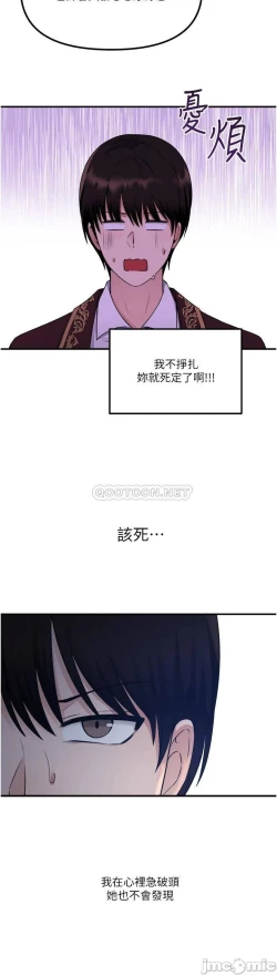 Page 287 of Elf Who Likes to be Humiliated Chapters 21 to 30