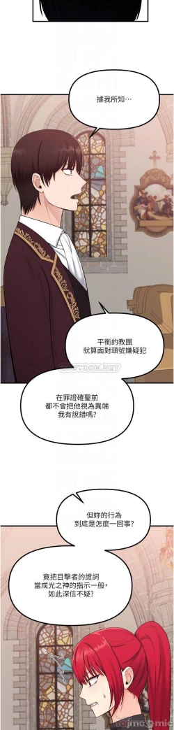 Page 292 of Elf Who Likes to be Humiliated Chapters 21 to 30