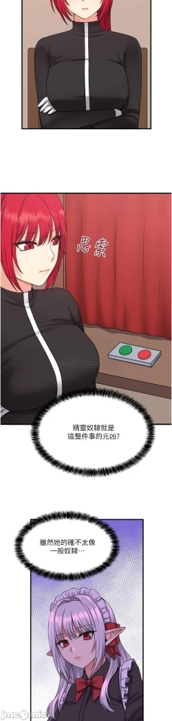 Page 307 of Elf Who Likes to be Humiliated Chapters 21 to 30