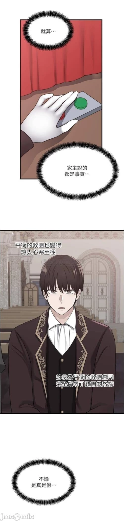 Page 309 of Elf Who Likes to be Humiliated Chapters 21 to 30