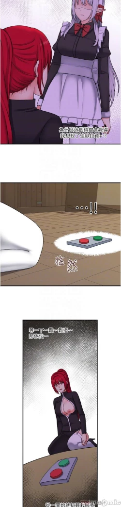 Page 325 of Elf Who Likes to be Humiliated Chapters 21 to 30