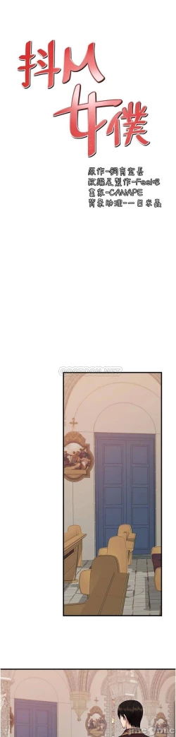 Page 330 of Elf Who Likes to be Humiliated Chapters 21 to 30