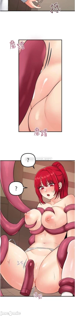 Page 336 of Elf Who Likes to be Humiliated Chapters 21 to 30