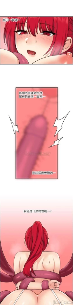 Page 340 of Elf Who Likes to be Humiliated Chapters 21 to 30