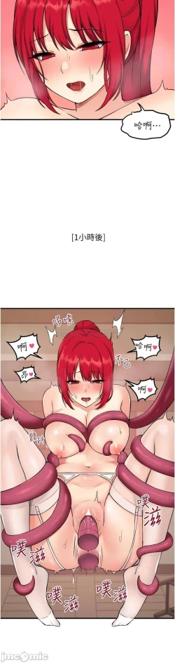 Page 345 of Elf Who Likes to be Humiliated Chapters 21 to 30